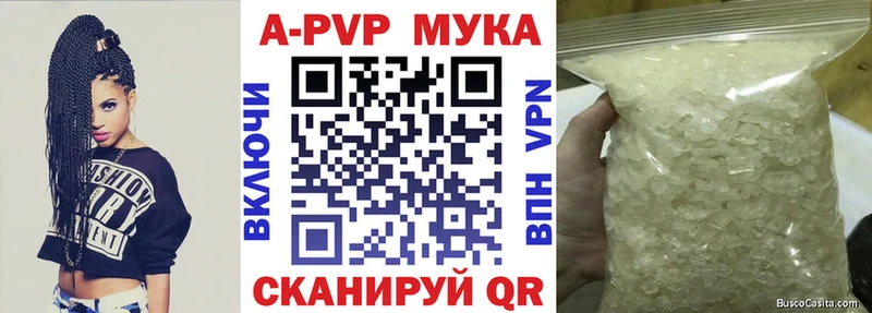 A PVP Соль Мураши