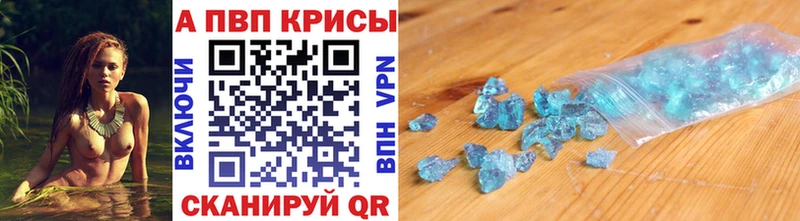Alpha-PVP крисы CK  Купить закладки  Мураши 