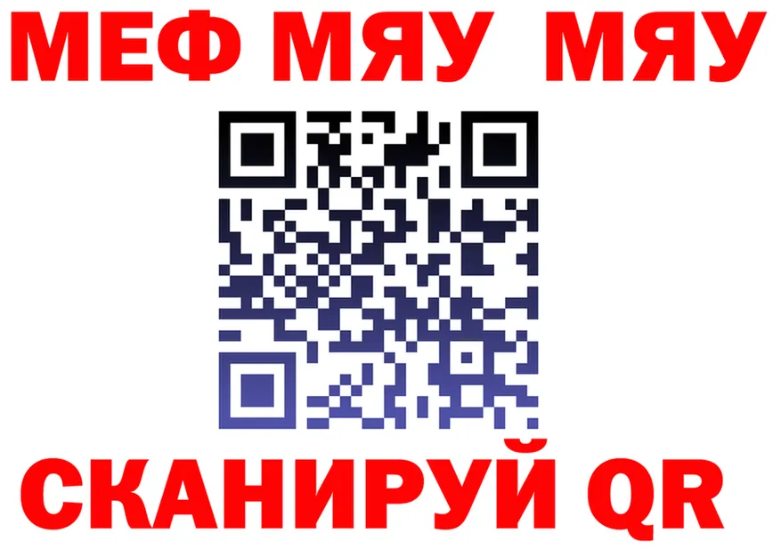 Меф 4 MMC зеркало это MEGA Мураши
