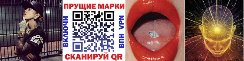 Наркотические марки 1500мкг  Купить где  Мураши 